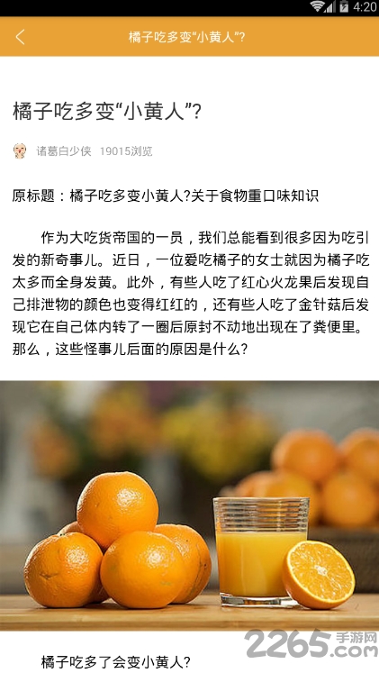 麦小吃软件