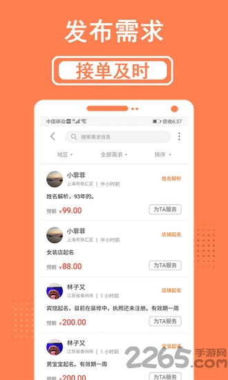 和和起名取名app