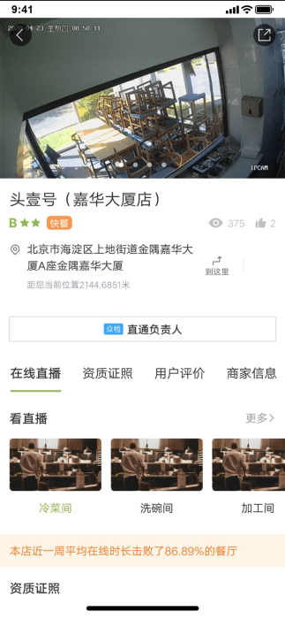 北京阳光餐饮官方版