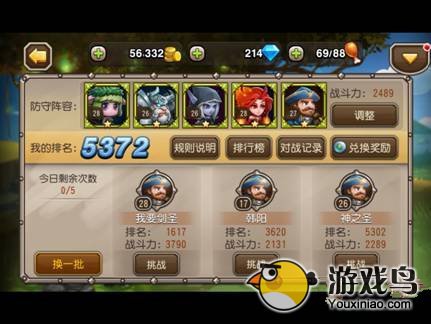 《刀塔传奇》 解析升级团队与团队搭配[多图]图片6