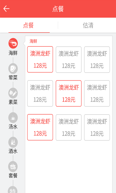 旗鱼点餐app 旗鱼点餐app