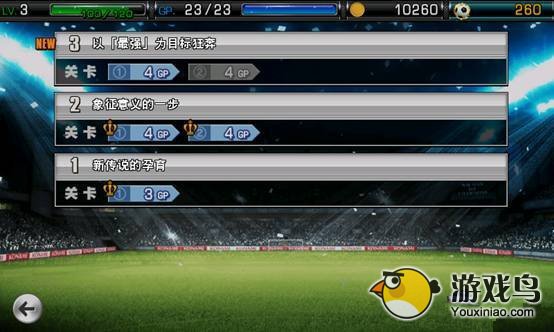 《实况俱乐部》怎么玩新手入门攻略[多图]图片9