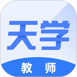 天学网教师官方版 v4.21.0 安卓版