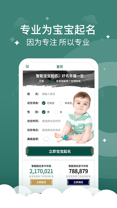 起点起名器软件