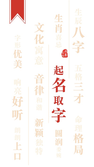起名取名字大师app 起名取名字大师最新版下载