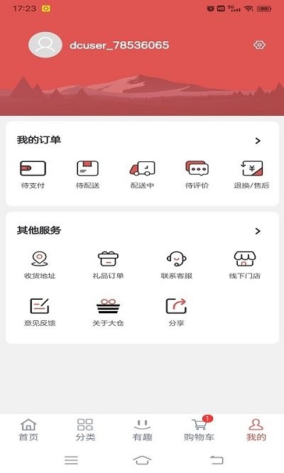 大仓购app