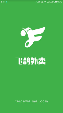 飞哥外卖app下载