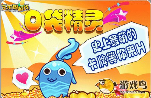 卡牌风潮《口袋精灵》攻略之练级篇[多图]图片3