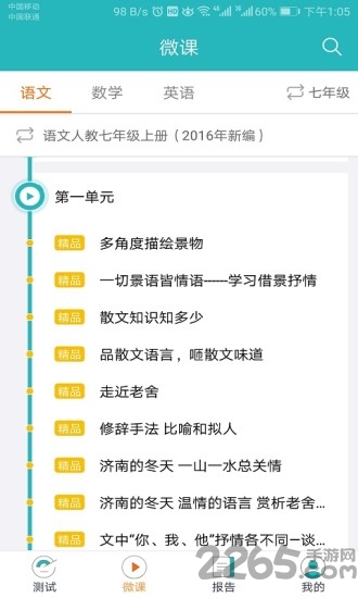 和博士app 和博士app