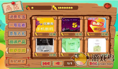 《万兔思瑞》最新攻略亲情奉献 一个都不能少[多图]图片15