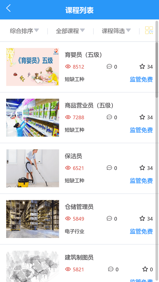 学富网校培训 学富网校培训