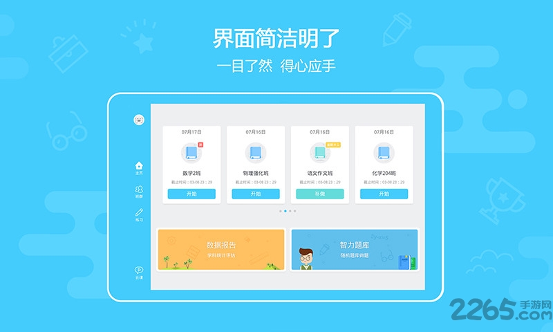 米猪作业本学生端