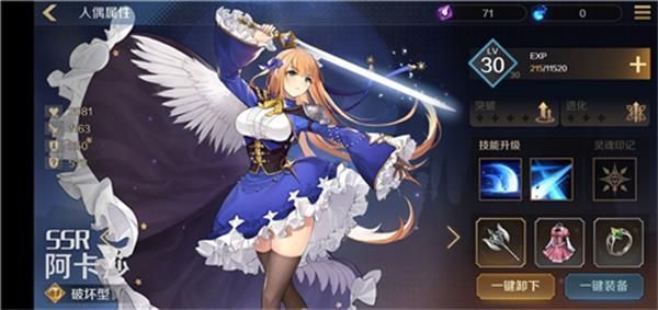 复苏的魔女ssr排行最新：ssr角色哪个最厉害[多图]图片1