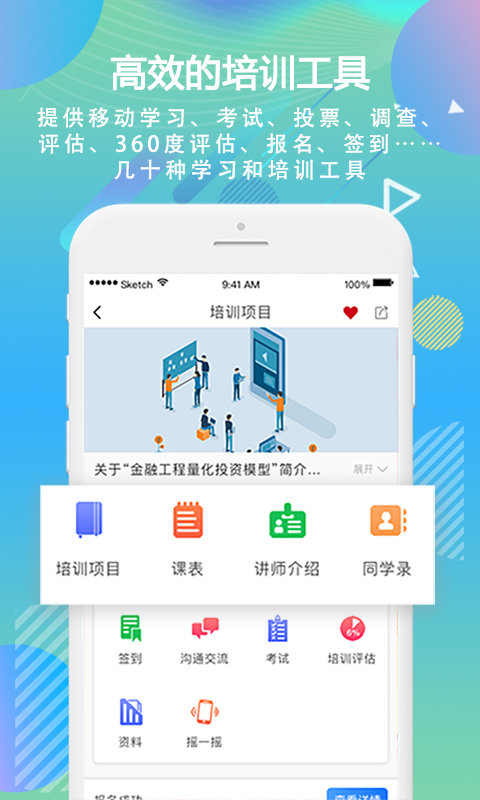时习移动学习app(又名时习) 时习移动学习app(又名时习)