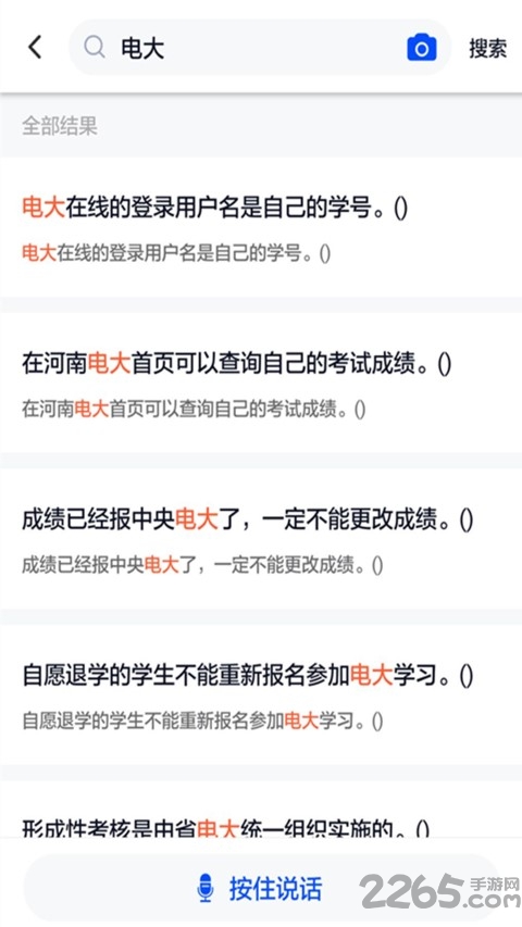2019电大作业答案app