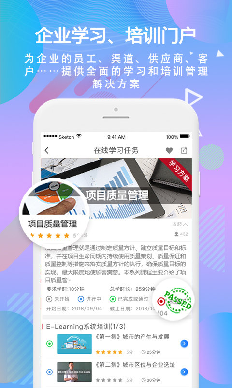 时习移动学习app(又名时习) 时习移动学习app(又名时习)