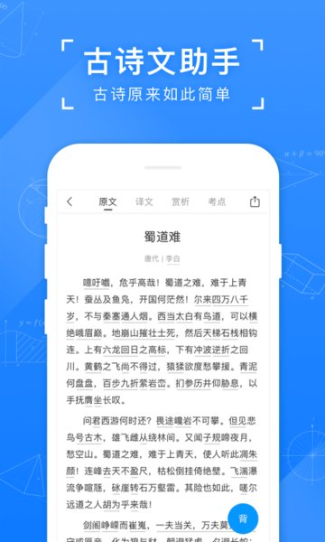小猿搜题答案app 小猿搜题答案app
