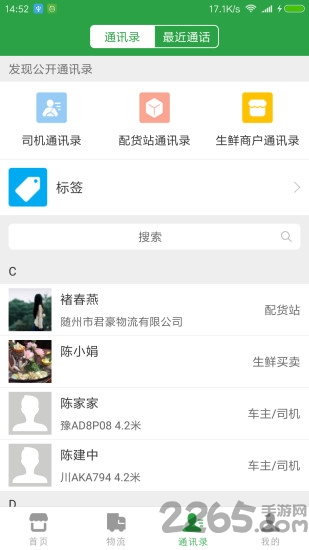 生鲜帮官网下载