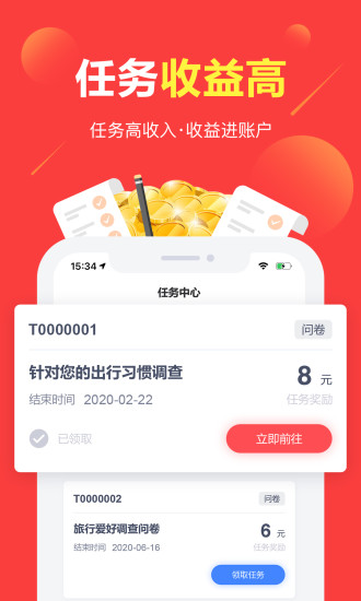 赚点官方版