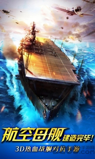 太平洋闪电战正式版