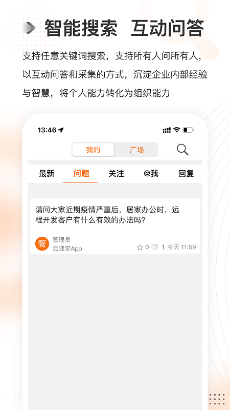 云课堂yktapp 云课堂ykt软件下载