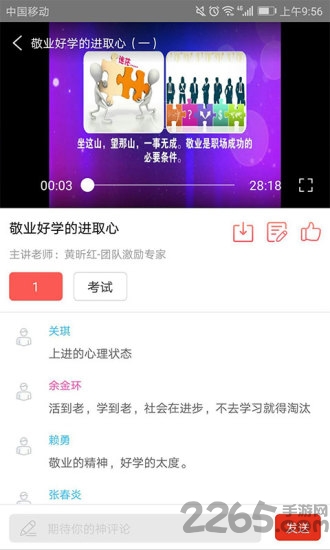 华企大学app壹学堂