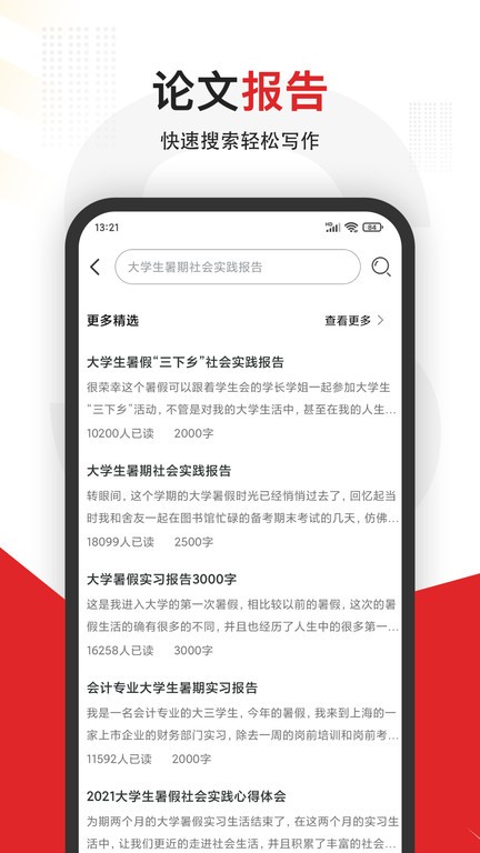 大学搜题软件