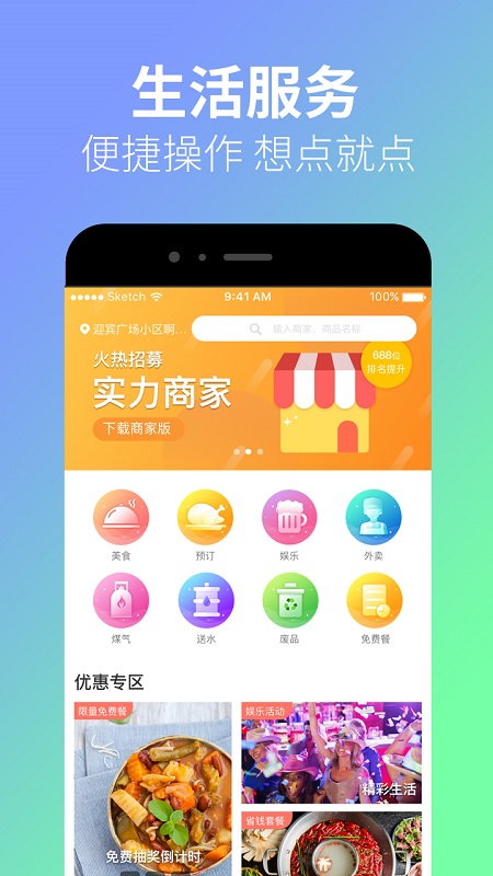 免啦app