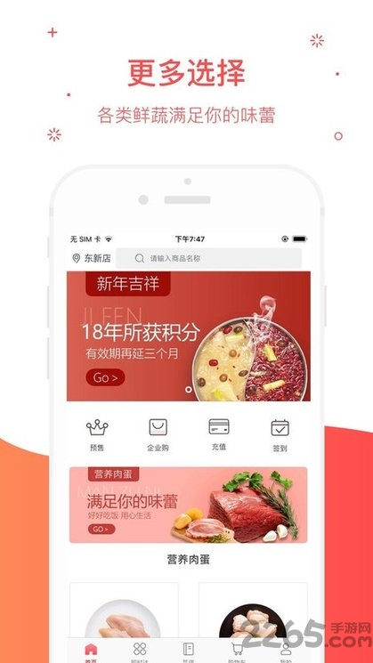 犁小农生鲜超市