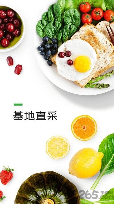生鲜到家平台