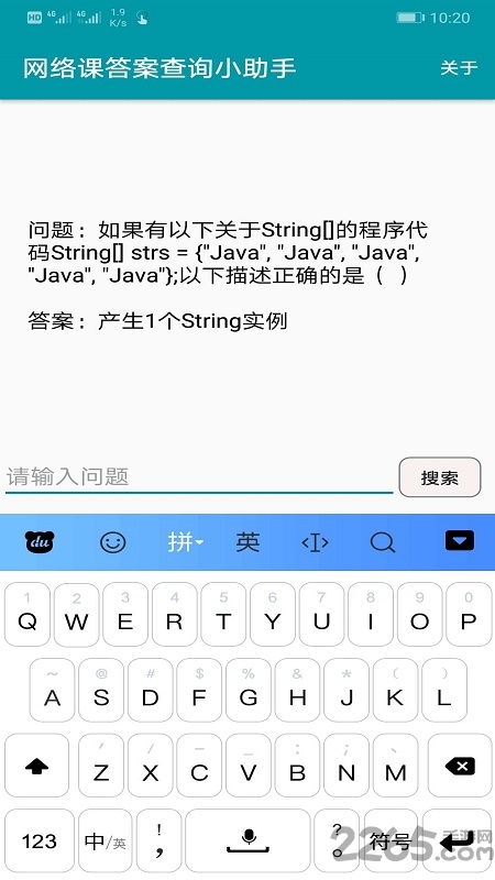 查大学网课答案软件下载