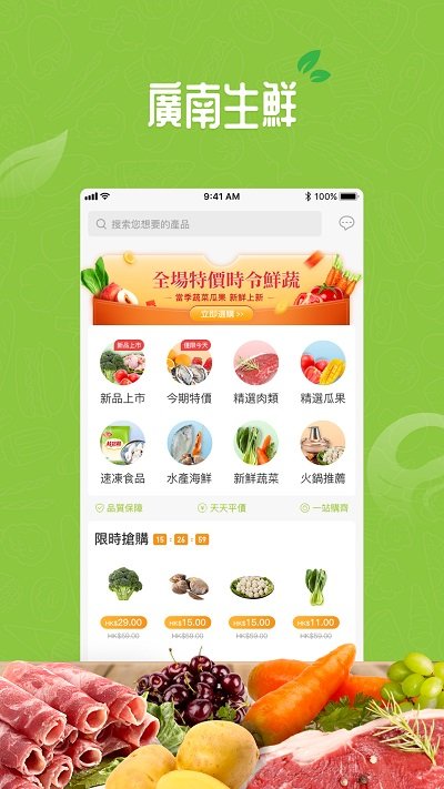 广南生鲜app 广南生鲜app