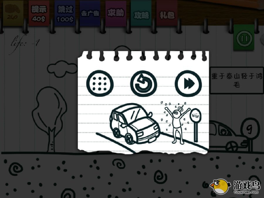 《只此一关》第9关攻略 只此一关第9关通关[多图]图片4