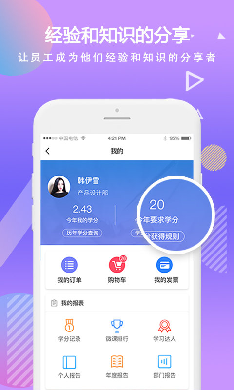 时习移动学习app 时习移动学习官方版下载