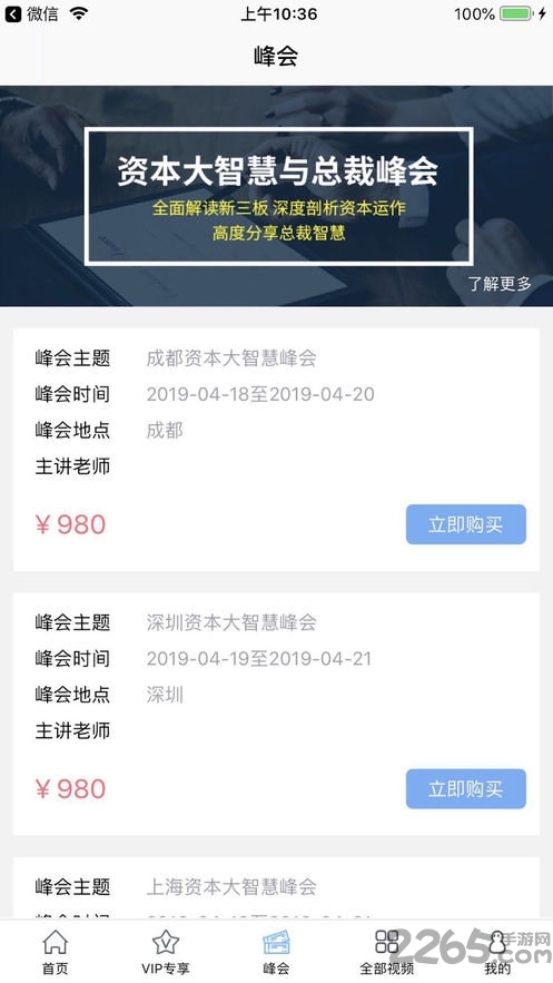 摩天之星官方版 摩天之星官方版