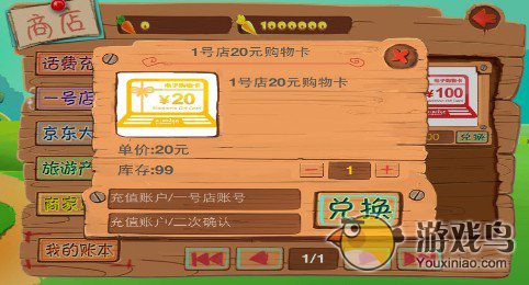 《万兔思瑞》最新攻略亲情奉献 一个都不能少[多图]图片16