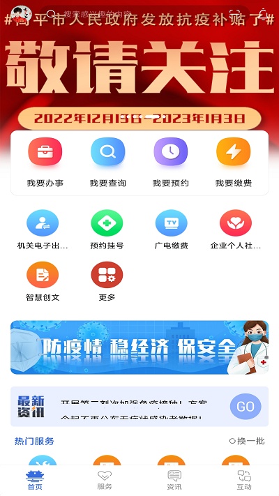 高效办app官方下载