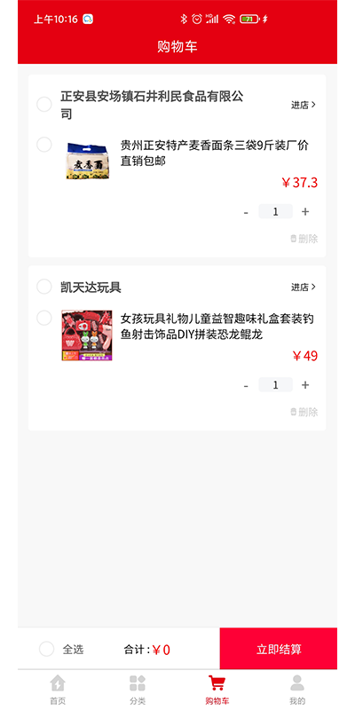 幸福优购app