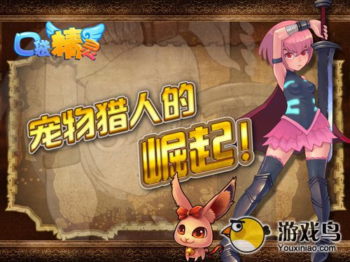 卡牌风潮《口袋精灵》攻略之练级篇[多图]图片4