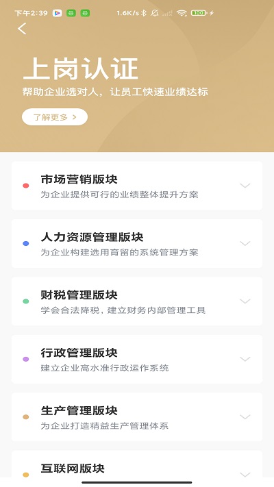 学问共享平台(更名为云学问) 学问共享平台(更名为云学问)