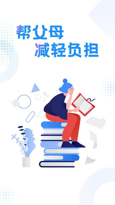 作业参考答案精灵软件