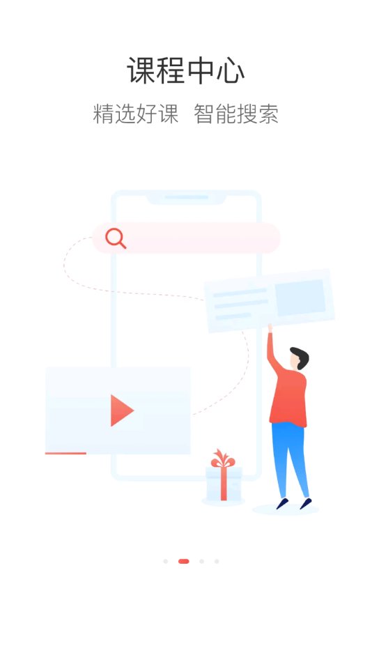 龙狮e学堂官方app 龙狮e学堂官方app