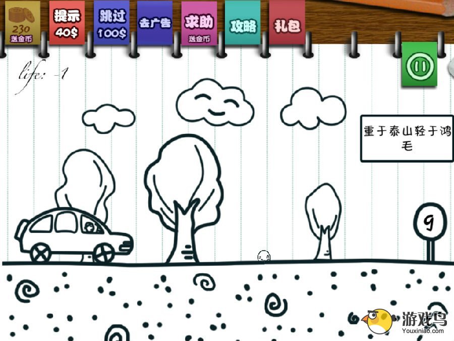 《只此一关》第9关攻略 只此一关第9关通关[多图]图片3