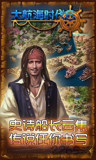 大航海时代6单机版
