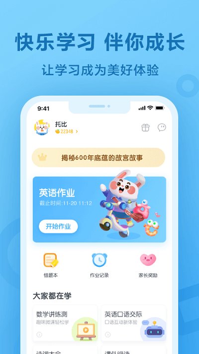 17作业网手机版
