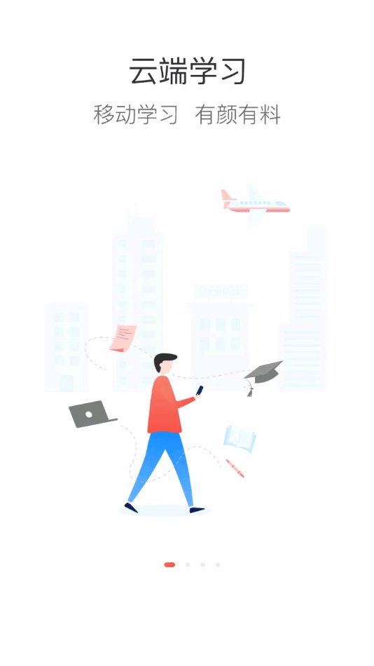 龙狮e学堂官方app 龙狮e学堂官方app