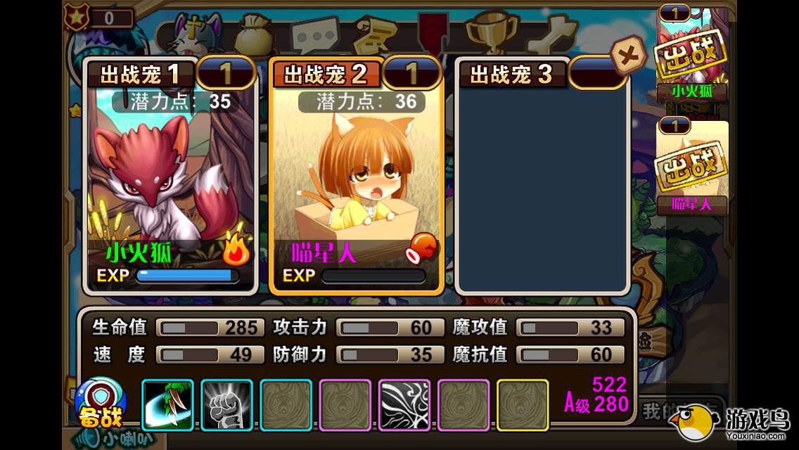 怪物联盟常见A级战宠喵星人技能属性详解[图]图片1