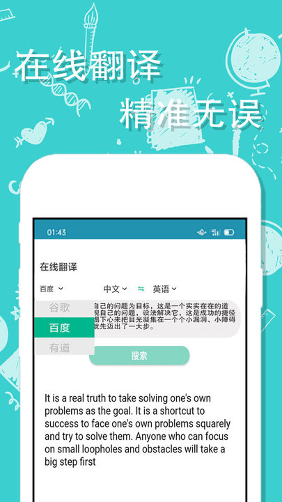 百分作业帮app 百分作业帮app
