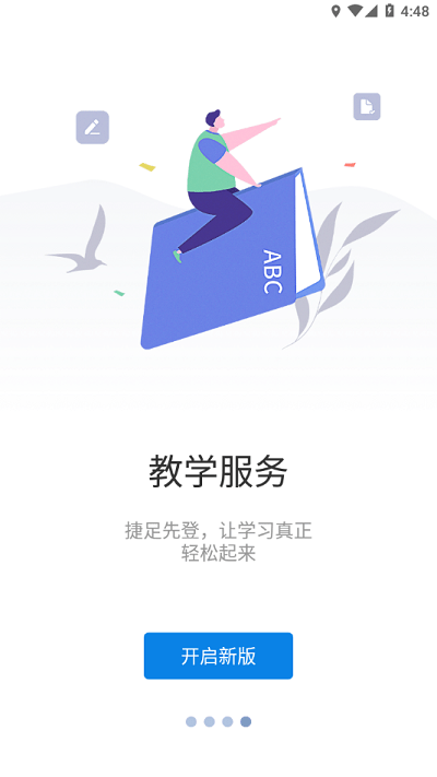 智慧内职官方版