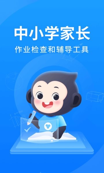 小猿搜题答案app 小猿搜题答案app